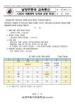 2024학년도 여름방학 독서교실 신청 및 도서관 개방 안내 :: 가정통신문 :: 남양주동곡초등학교 남양주동곡초등학교 :: 가정통신문 :: 2024학년도... 