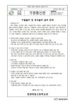 기절놀이 및 유사놀이 금지 안내 :: 가정통신문 :: 창원대암고등학교 창원대암고등학교 :: 가정통신문 :: 기절놀이 및 유사놀이 금지 안내