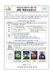 2024-228호 글빛누리 여름방학 안내 :: 가정통신문 :: 서울대명초등학교 서울대명초등학교 :: 가정통신문 :: 2024-228호 글빛누리 여름방학 안내