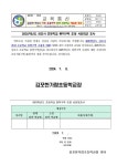 제2024-139호 2025학년도 김포시 초등학교 통학구역 조정 사전의견 조사 :: 가정통신문 :: 김포한가람초등학교 김포한가람초등학교... 