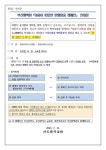 마음이 따뜻한 헌혈 영웅 :: 가정통신문 :: 신도중학교 신도중학교 :: 가정통신문 :: 마음이 따뜻한 헌혈 영웅