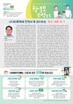 학교폭력(사이버폭력) 예방을 위한 학부모 소식지 2024 Vol.2 :: 가정통신문 :: 신지초등학교 신지초등학교 :: 가정통신문 :: 학교폭력... 