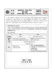 2024학년도 1학년 2학기 운영 안내(생각의 힘을 키우는 학기) :: 가정통신문 :: 곡란중학교 곡란중학교 :: 가정통신문 :: 2024학년도 1학년 2학기... 