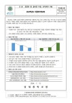(전학년)2024학년도 다문화이해교육 :: 가정통신문 :: 성내중학교 성내중학교 :: 가정통신문 :: (전학년)2024학년도 다문화이해교육