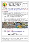 2024 학교 공간드림사업 학부모 설문조사 실시 안내 :: 가정통신문 :: 평택안일초등학교 평택안일초등학교 :: 가정통신문 :: 2024 학교... 