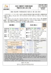 신청 안내 :: 가정통신문 :: 고양백석초등학교 고양백석초등학교 :: 가정통신문 :: (신청) 2024년 여름방학 미래형·맞춤형 특별프로그램 신청 안내