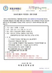 2024년 둘모아 구강건강+ 운영 안내 :: 가정통신문 :: 옥빛초등학교 옥빛초등학교 :: 가정통신문 :: 2024년 둘모아 구강건강+ 운영 안내