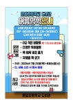 2024학년도 여름방학 도서관 운영 안내 :: 가정통신문 :: 원일초등학교 원일초등학교 :: 가정통신문 :: 2024학년도 여름방학 도서관 운영 안내