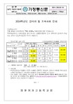 2024학년도 7월 급식비 및 기숙사비 안내 :: 가정통신문 :: 영천여자고등학교 영천여자고등학교 :: 가정통신문 :: 2024학년도 7월 급식비 및... 