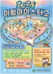 미림마이스터고등학교-2024 중학생IT영재캠프 개최 안내 :: 공지사항 :: 태릉중학교 태릉중학교 :: 공지사항 :: 미림마이스터고등학교-2024... 