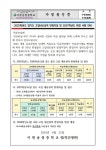 이천송정중학교