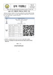 2024 상아 여름방학 체육교실 참여자 모집 가정통신문 :: 가정통신문 :: 인천상아초등학교 인천상아초등학교 :: 가정통신문 :: 2024 상아... 