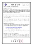 ‘생각의 힘을 키우는 학기’ 준비 안내 :: 가정통신문 :: 통진중학교 통진중학교 :: 가정통신문 :: ‘생각의 힘을 키우는 학기’ 준비 안내