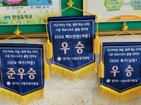[일반] 2024 시흥 학교스포츠클럽 한마당(우수한 실적) :: 공지사항 :: 연성중학교 연성중학교 :: 공지사항 :: [일반] 2024 시흥 학교스포츠클럽... 