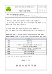 (가정통신-78호) 하교 시간 안내 :: 가정통신문 :: 중앙초등학교(춘천) 중앙초등학교(춘천) :: 가정통신문 :: (가정통신-78호) 하교 시간 안내