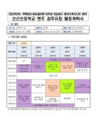 여름방학 중 푸른등대 프로그램 안내 :: 공지사항 :: 선산초등학교 선산초등학교 :: 공지사항 :: 여름방학 중 푸른등대 프로그램 안내