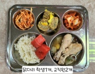 24년 7월15일 급식입니다. :: 급식 소식 :: 보평초등학교 보평초등학교 :: 급식 소식 :: 24년 7월15일 급식입니다.