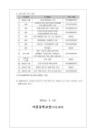 2025학년도 신입생 교복구매 계획에 대한 안내 :: 가정통신문 :: 덕풍중학교 덕풍중학교 :: 가정통신문 :: 2025학년도 신입생 교복구매 계획에... 