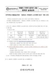 안내 :: 가정통신문 :: 솔개초등학교 솔개초등학교 :: 가정통신문 :: 아주대학교 SW융합교육원 2024학년도 하계방학 소프트웨어 캠프 개최 안내
