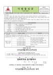 가정통신문 :: 가정통신문 :: 서서울생활과학고등학교 서서울생활과학고등학교 :: 가정통신문 :: 2기 방과후학교 서양조리심화반(4차) 가정통신문