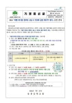 142-2024「여름 피지컬 컴퓨팅 교실 & STEAM 융합 메이커 데이」신청 안내 :: 가정통신문 :: 송파중학교 송파중학교 :: 가정통신문 :: 142... 