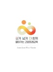 [고양교육지원청] 2024 여름방학 미래형․맞춤형 특별프로그램 신청 안내 :: 공지사항 :: 행신초등학교 행신초등학교 :: 공지사항... 