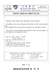 2024학년도 해오름 도서관 휴관안내 :: 공지사항 :: 광명광성초등학교 광명광성초등학교 :: 공지사항 :: 2024학년도 해오름 도서관 휴관안내