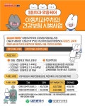 아동치과주치의 건강보험 시범사업 안내(1,4학년 학생) :: 공지사항 :: 대전오류초등학교 대전오류초등학교 :: 공지사항 :: 아동치과주치의... 