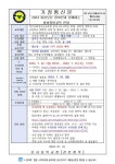 [가정통신문] 2024 화성오산 원어민과 함께하는 화상영어교육 :: 가정통신문 :: 문시중학교 문시중학교 :: 가정통신문 :: [가정통신문] 2024... 