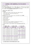 2024학년도 2학기 화상영어수업 우선 수강 신청 안내 :: 가정통신문 :: 선산초등학교 선산초등학교 :: 가정통신문 :: 2024학년도 2학기... 