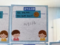 7월16일 :: 급식 소식 :: 안의중학교 안의중학교 :: 급식 소식 :: 7월16일