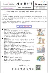 2024학년도 여름 방학 교통 안전, 물놀이 안전 사고 예방 가정 통신문 :: 가정통신문 :: 창원문성고등학교 창원문성고등학교 :: 가정통신문... 