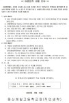 2024학년도 여름방학 안내 및 방학 중 생활지도 협조 안내 :: 가정통신문 :: 문산제일고등학교 문산제일고등학교 :: 가정통신문 :: 2024학년도... 