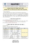 새솔초등학교