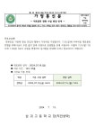 2024학년도 대토론회 관련 수업 변경 안내 :: 가정통신문 :: 삼괴고등학교 삼괴고등학교 :: 가정통신문 :: 2024학년도 대토론회 관련 수업 변경... 