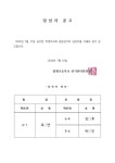 2024학년도 2학기 학생자치회 임원 선거 결과 공고 :: 공지사항 :: 범계초등학교 범계초등학교 :: 공지사항 :: 2024학년도 2학기 학생자치회... 