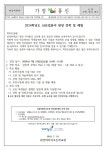 2024학년도 신산업분야 현장 견학 및 체험 :: 가정통신문 :: 한강미디어고등학교 한강미디어고등학교 :: 가정통신문 :: 2024학년도 신산업분야... 