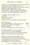 백현의 학생 그리고 부모님들께 :: 공지사항 :: 백현중학교 백현중학교 :: 공지사항 :: 백현의 학생 그리고 부모님들께