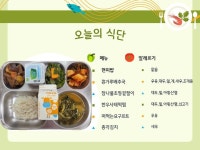 2024년 7월 18일(목) 식단입니다. :: 급식 소식 :: 서울신강초등학교 서울신강초등학교 :: 급식 소식 :: 2024년 7월 18일(목) 식단입니다.