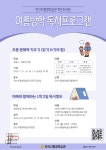 안산시평생학습관 여름방학 독서프로그램 안내(초등 문해력 키우기 / 아빠와 1박 2일 독서캠프) :: 공지사항 :: 삼일초등학교 삼일초등학교... 