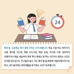 [인천교육소식] 『2024년도 학생 정신건강 증진 소식지』 5호(중등) :: 가정통신문 :: 서운고등학교 서운고등학교 :: 가정통신문... 