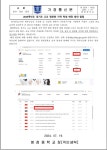 2025학년도 경기도 고교 평준화 지역 학생 배정 방안 알림 :: 가정통신문 :: 병점중학교 병점중학교 :: 가정통신문 :: 2025학년도 경기도 고교... 