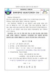 현화초등학교 냉난방기교체공사 안내 :: 가정통신문 :: 현화초등학교 현화초등학교 :: 가정통신문 :: 현화초등학교 냉난방기교체공사 안내