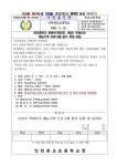 2024 관교중학교 운동부(태권도,펜싱)학생선수 재능기부 프로그램... 인천관교초등학교 인천관교초등학교 :: 가정통신문 :: 2024 관교중학교... 