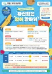 2024년 태백시 원어민 화상영어 수강료 지원 안내 :: 공지사항 :: 함태초등학교 함태초등학교 :: 공지사항 :: 2024년 태백시 원어민 화상영어... 