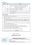 2024학년도 여름방학 계획 가정통신문 :: 가정통신문 :: 염광중학교 염광중학교 :: 가정통신문 :: 2024학년도 여름방학 계획 가정통신문