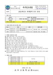 2024학년도 하계방학 실시 안내 :: 가정통신문 :: 사우고등학교 사우고등학교 :: 가정통신문 :: 2024학년도 하계방학 실시 안내