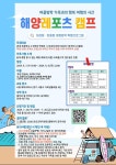 가족과 함께하는 해양레포츠 캠프 참여 가족 모집 :: 가정통신문... 가정통신문 :: 가족과 함께하는 해양레포츠 캠프 참여 가족 모집