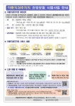 의성군 보건소_아동치과주치의 안내문 :: 가정통신문 :: 가음초등학교 가음초등학교 :: 가정통신문 :: 의성군 보건소_아동치과주치의 안내문