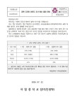가정통신문(5차 교복 디자인 의견수렴 결과 안내) :: 가정통신문 :: 하탑중학교 하탑중학교 :: 가정통신문 :: 가정통신문(5차 교복 디자인 의견수렴... 